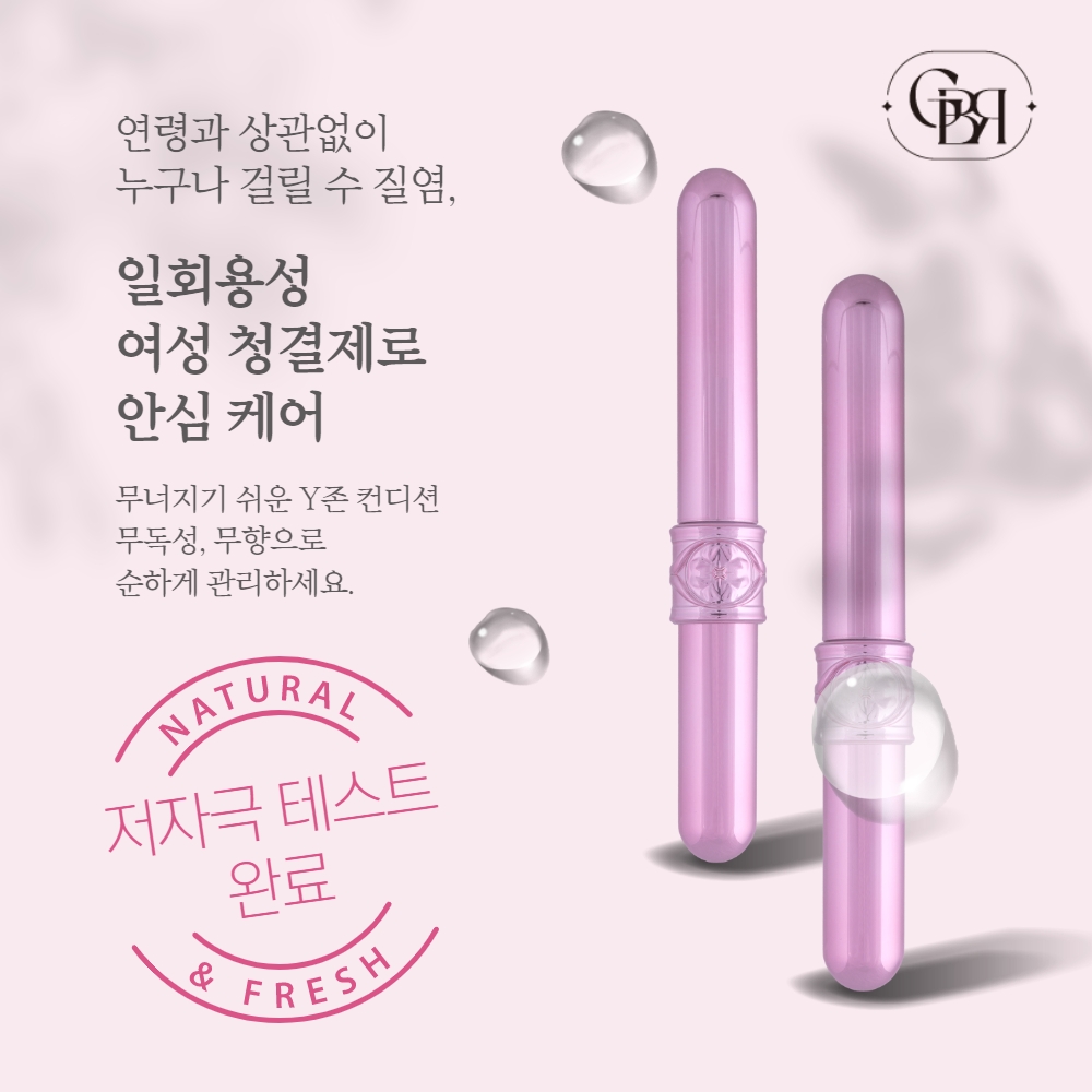 셀비아 궁애 여성청결제 질염케어 이너케어젤 - 상세 이미지 3