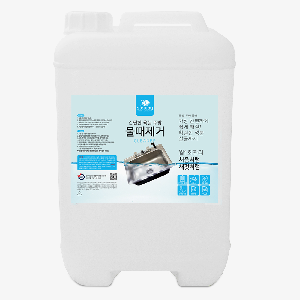 슬로웨이 대용량 유리 거울 물때제거제 20L