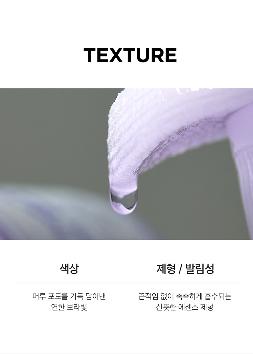 pads toner raisin sauvage coréen
