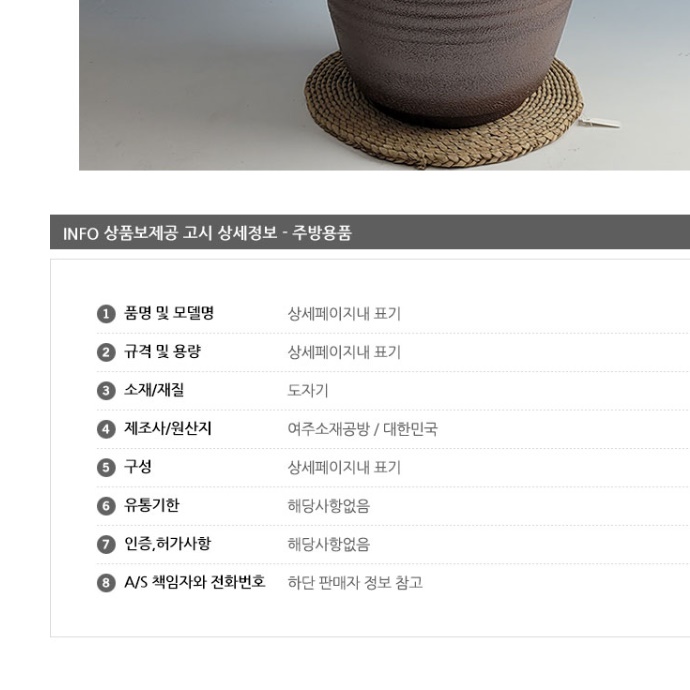 도자기 쌀통 항아리 쌀독 20kg 쌀 벌레안생기는쌀통 - 상세 이미지 2
