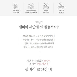 셀비아 약산성 비누 인체지방세포배양액추출물 저자극 클렌징 1+1 솔직 후기 | 피부 타입별 분석 - 상품 이미지 3