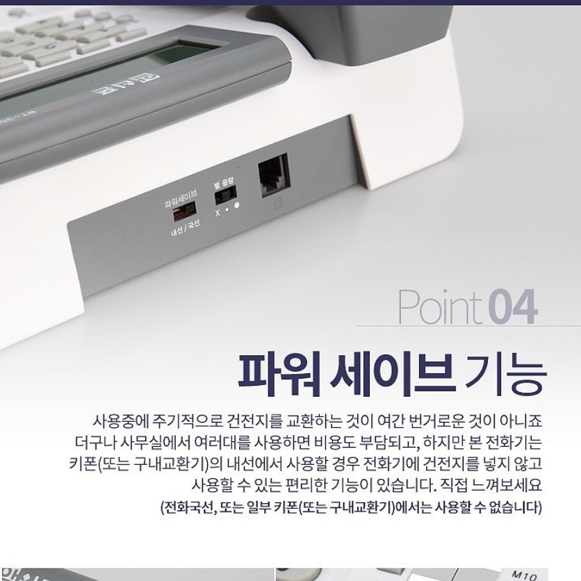발신번호표시전화기 매장 가게 회사 업소용 업무용 전화기 - 상세 이미지 3