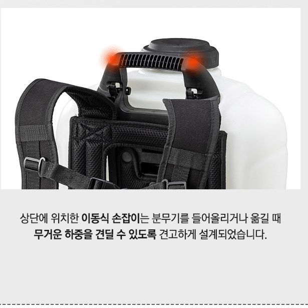 농약분사기 전기식분무기 농약치는기계 국산충전식분무기 - 상세 이미지 2