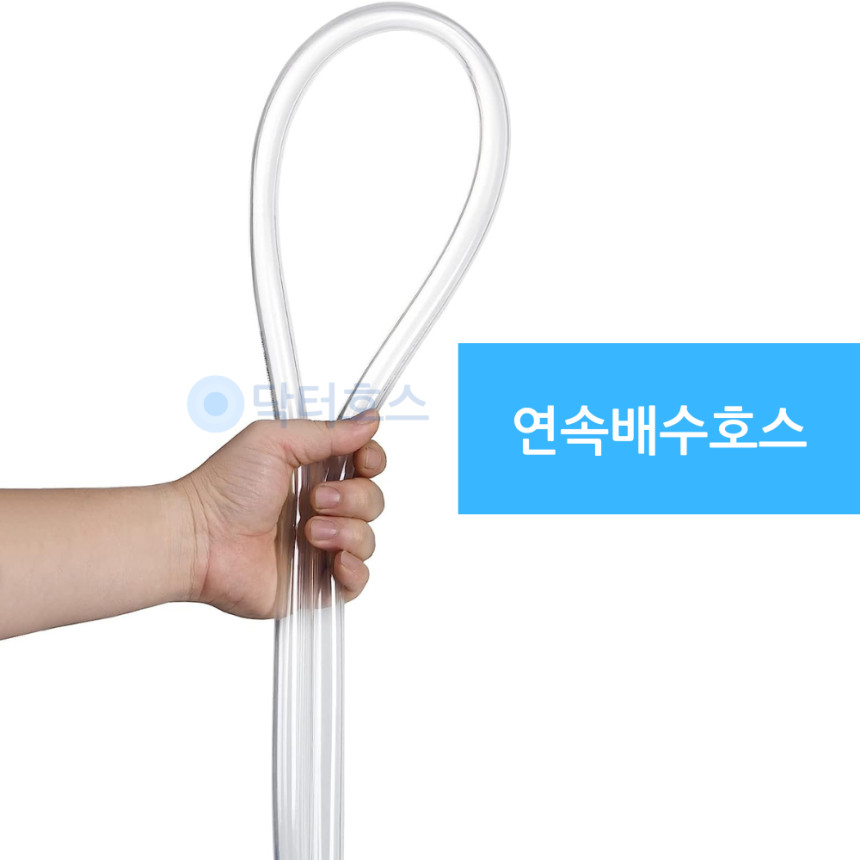 닥터호스 파세코 창문형 에어컨 호스 PWA-3300WP 호환 연속 배수 드레인 호수