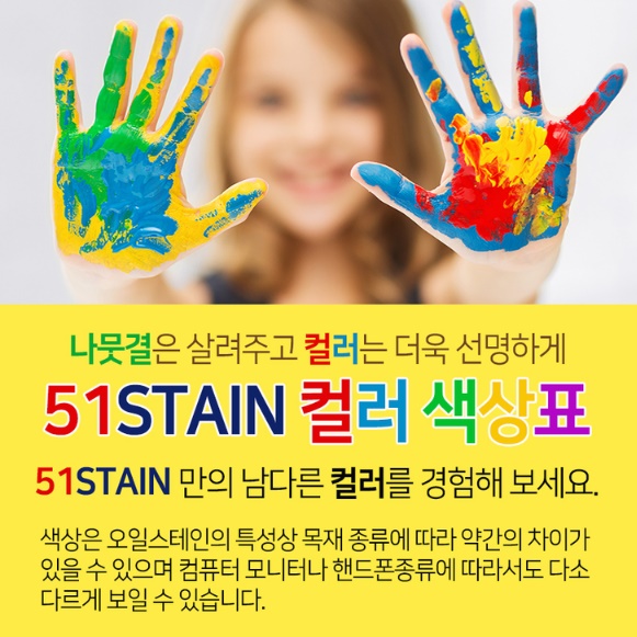 오일 스테인 20L 목재 방수 페인트 나무 착색제 우드 보호제 - 상세 이미지 3
