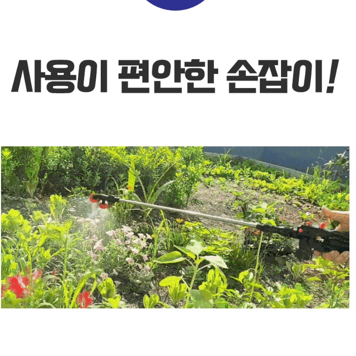 농약분사기 전기식분무기 농약치는기계 국산충전식분무기 이미지 8