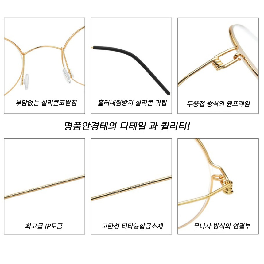 가벼운 티타늄안경테 금테 은테 명품 변형없는 남자 여자 동그란 초경량안경 - 상세 이미지 2