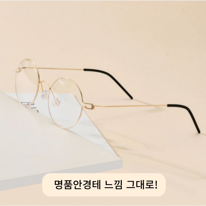 가벼운 티타늄안경테 금테 은테 명품 변형없는 남자 여자 동그란 초경량안경 - 상세 이미지 5