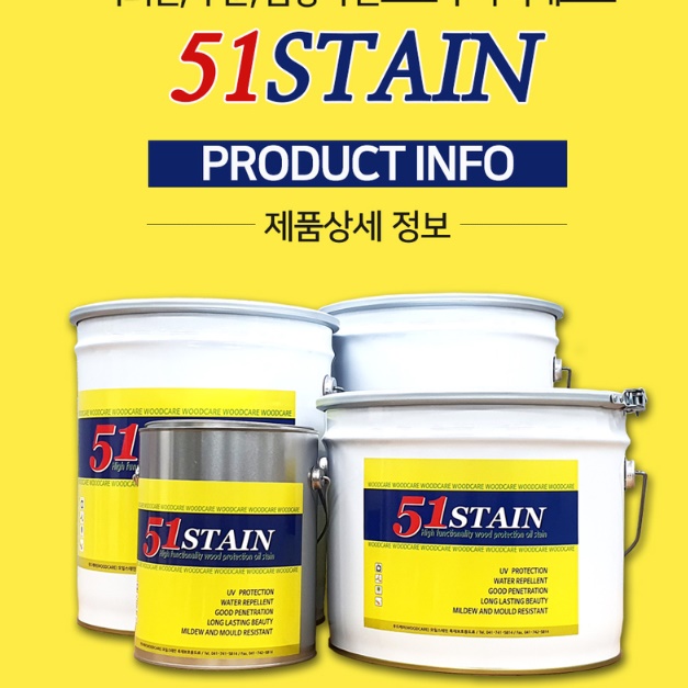 오일 스테인 20L 목재 방수 페인트 나무 착색제 우드 보호제 - 상세 이미지 5