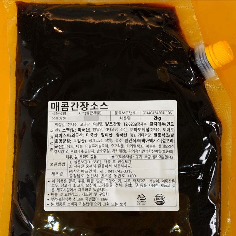 상경식품 간장치킨소스 매콤간장소스 2KGX5봉지 BOX 매운맛 - 상세 이미지 2