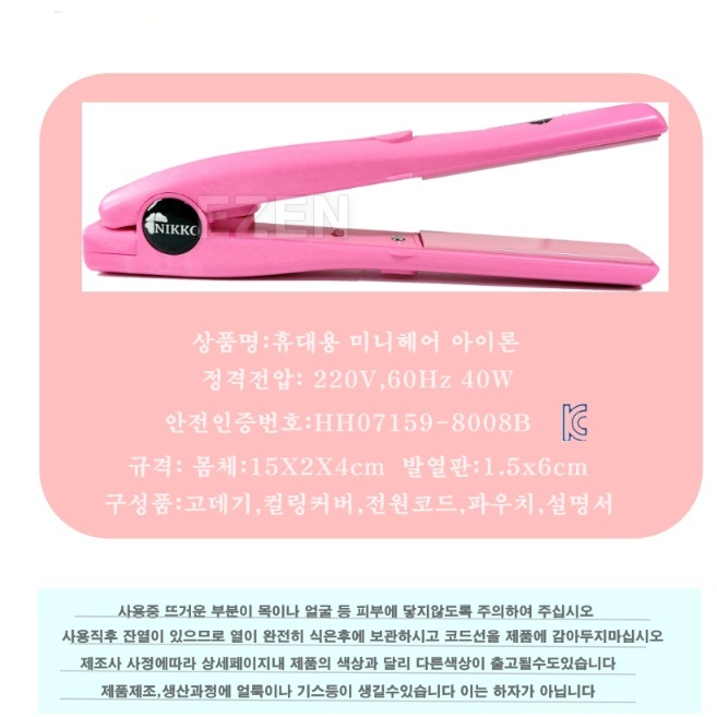 짧은머리 얇은 고데기 앞머리고데기 여행용 휴대용고데기 - 상세 이미지 3