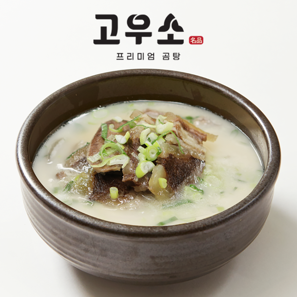 고우소 한우곰탕 - 상품 이미지