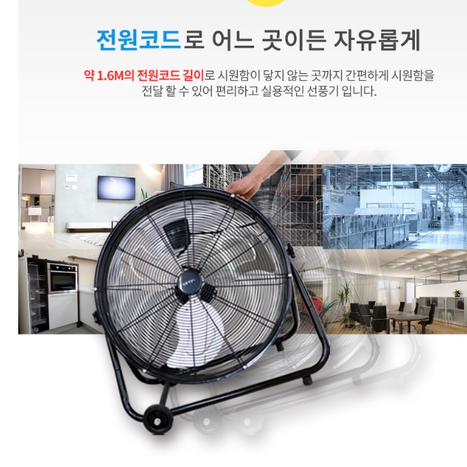 대형 업소용 써큘레이터 매장 매장용 선풍기 영업용 선풍기 업소형 선풍기 - 상세 이미지 5