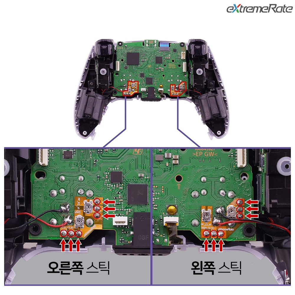 듀얼센스 쏠림 재보정기판 수리 부품 Extremerate - 상세 이미지 3