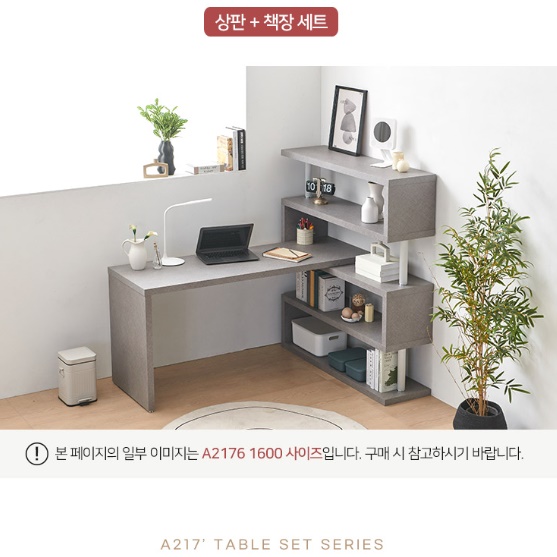 l자형 책상 ㄱ자형책상 ㄱ자 l자 l형 코너책상책장