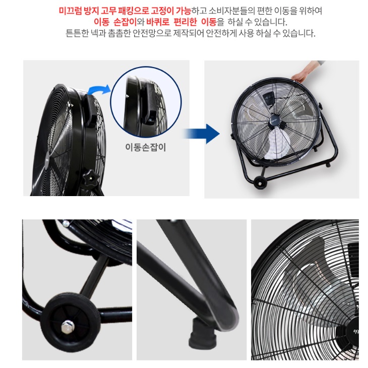 대형 업소용 써큘레이터 매장 매장용 선풍기 영업용 선풍기 업소형 선풍기 - 상세 이미지 4
