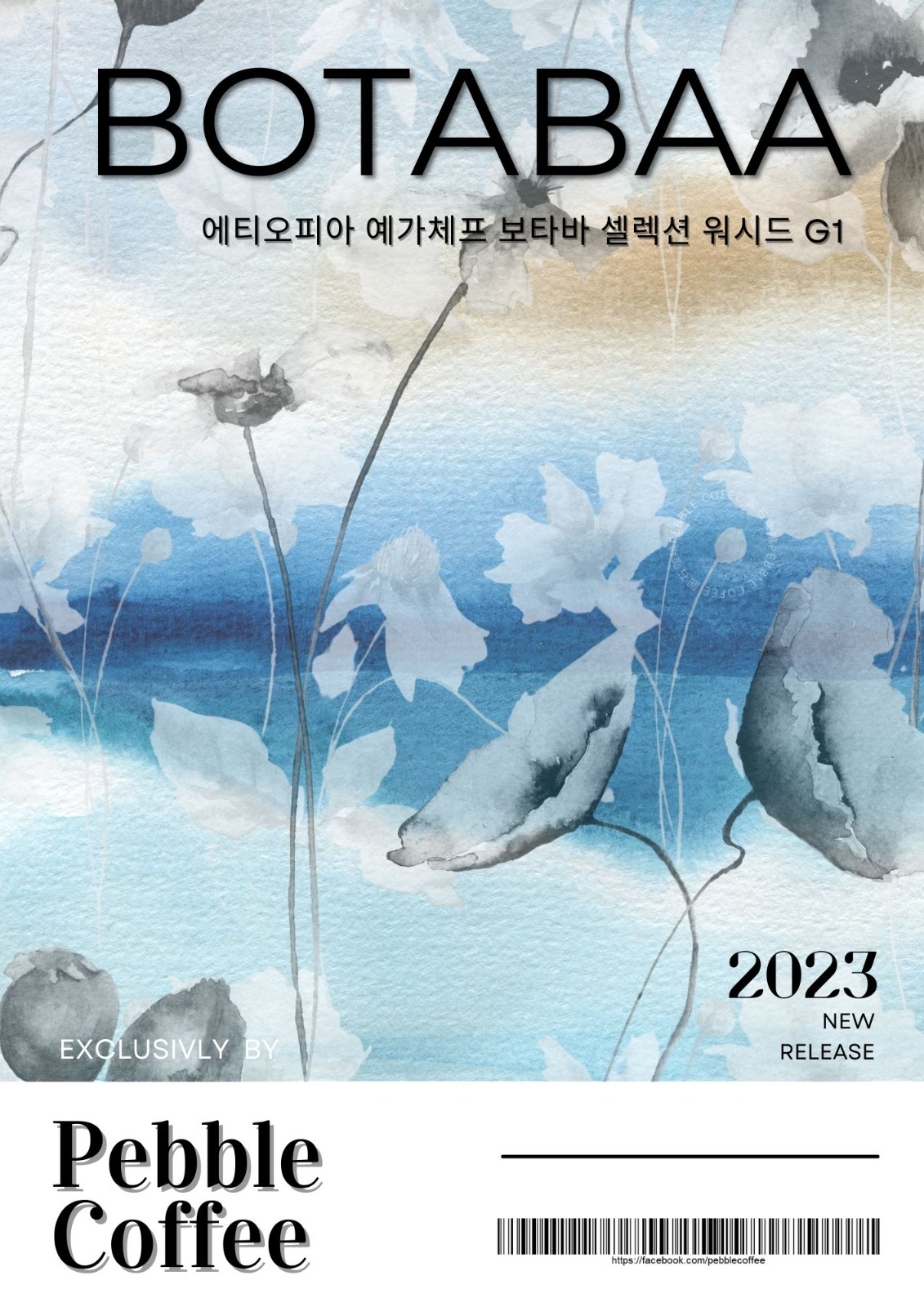 에티오피아 예가체프 보타바 셀렉션 워시드 G1 5KG (ETHIOPIA YIRGACHEFFE BOTABAA SELECTION WASHED G1)