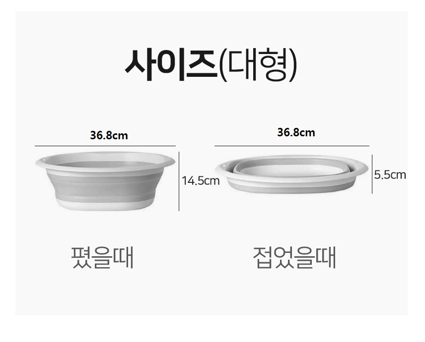 접이식 대야 접는 세숫대야 바가지 욕실 주방 이미지 8