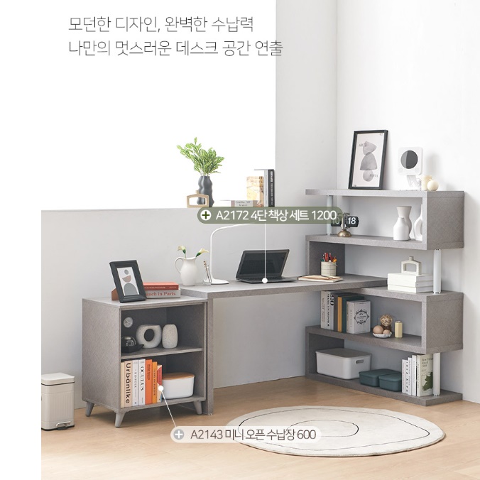 l자형 책상 ㄱ자형책상 ㄱ자 l자 l형 코너책상책장