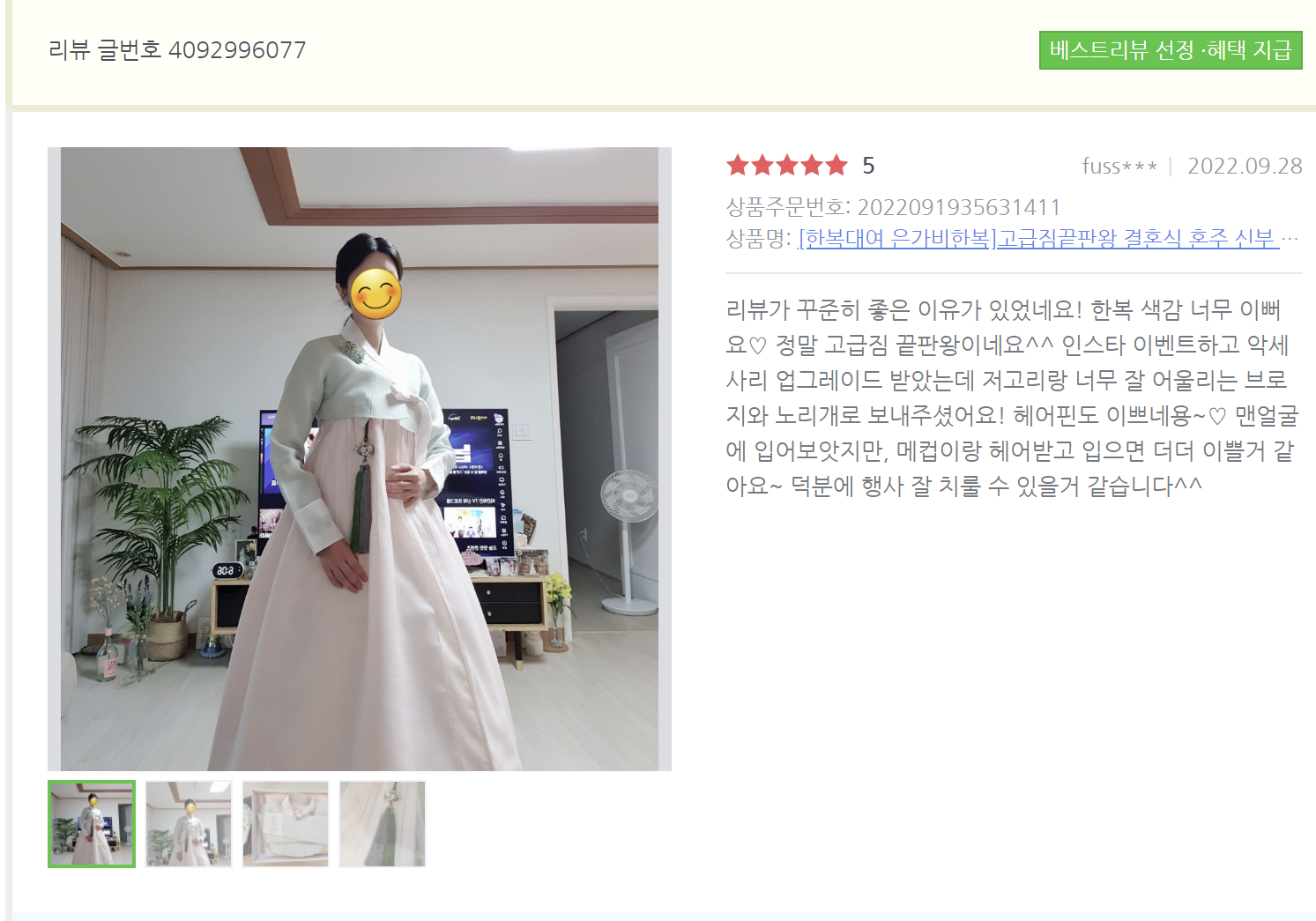 한복대여 은가비한복 고급짐끝판왕 결혼식 여자 하객 혼주 가족 상품 이미지