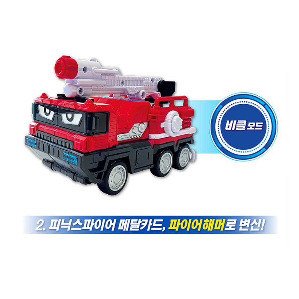 메탈카드봇 피닉스파이어 소방차 자동차 변신 로봇 남자아이 남아 아동 키즈 장난감 스티커세트 - 상세 이미지 5