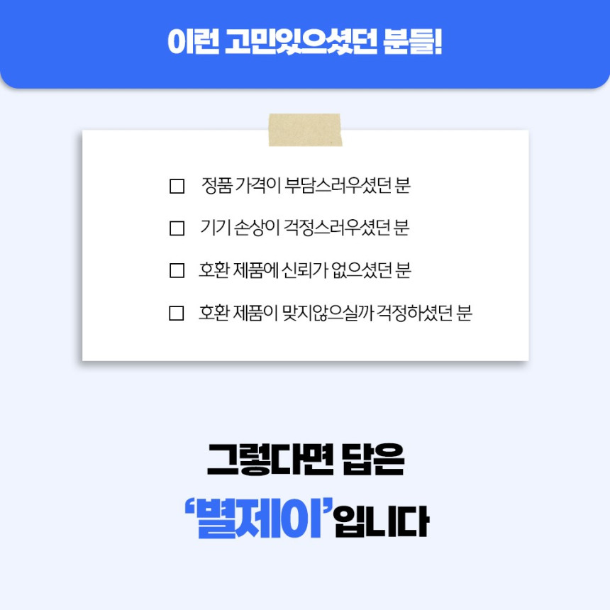 [호환 LG 에어컨 필터 휘센 타워플러스 오브제 필터 4EA B01 별제이 사진 5