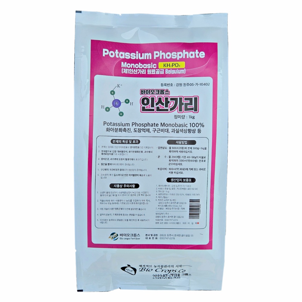 인산가리 0-52-34 제1인산칼륨 관주 엽면시비 미량요소 복합비료 1kg 이미지 2
