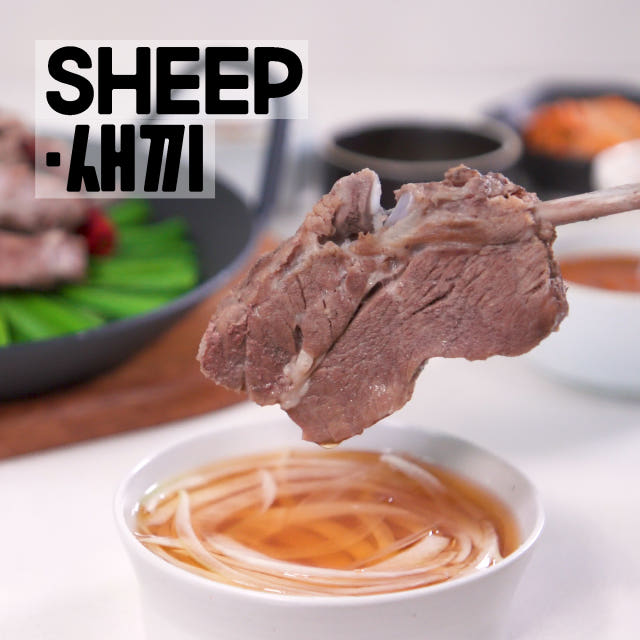 SHEEP새끼 양갈비 모음전 - 프렌치랙, 숄더랙, 큐브양꼬치, 캠핑 파티음식 양고기 스테이크 쉽새끼 — 비슷한 가격대의 다른 양고기 제품과 비교하면?