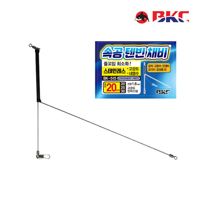 백경 속공 텐빈 채비 20cm BK-515 - 상품 이미지