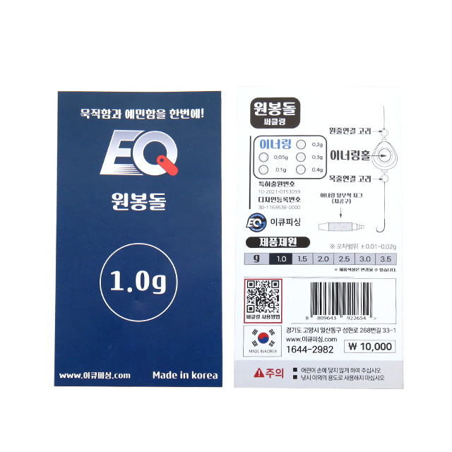 이큐피싱 원봉돌 써클링 민물 채비 봉돌 추 - 상세 이미지 3