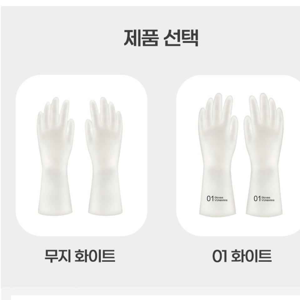 니트릴 요리 장갑 요리용 식품용 조리용 안찢어지는 고무장갑 - 상세 이미지 3