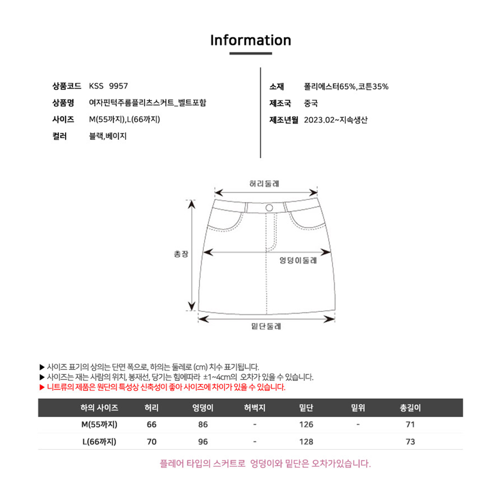 베이지플레어스커트 플리츠 맞주름 핀턱 치마 롱 스커트 이미지 2
