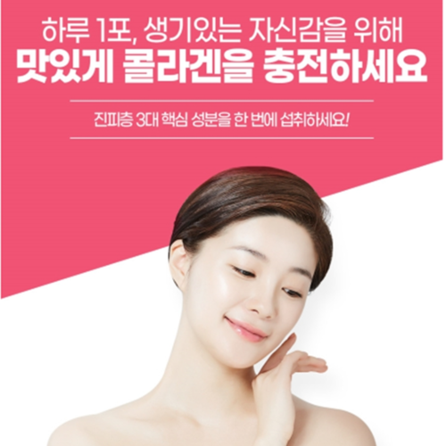 종근당 저분자 피쉬콜라겐 엘라스틴 가수분해물 히알루론산 석류 비타민C 60포, 2개 이미지 2