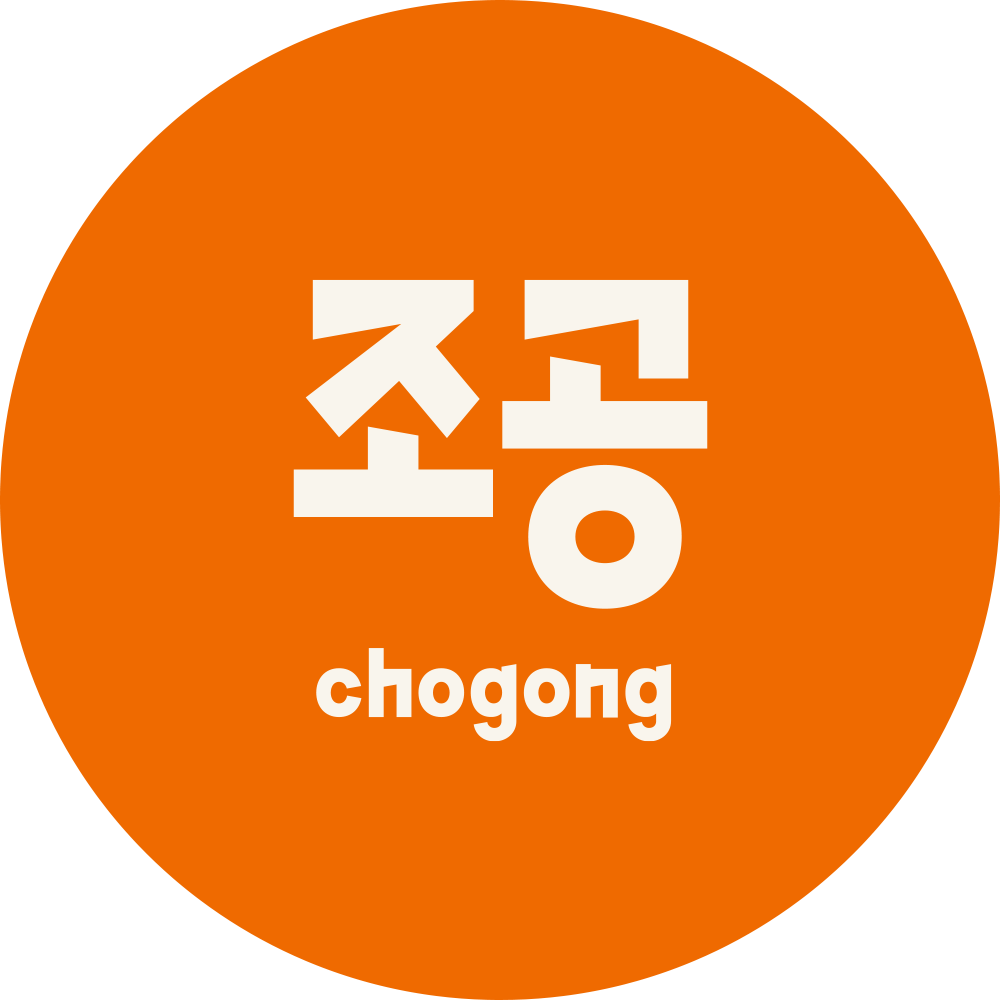 조공 스토어 로고