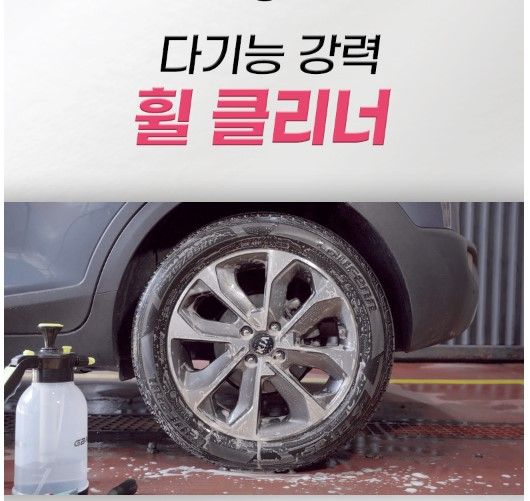 글로스브로 더스트어웨이 4L 휠클리너 대용량 갤런 이미지 8