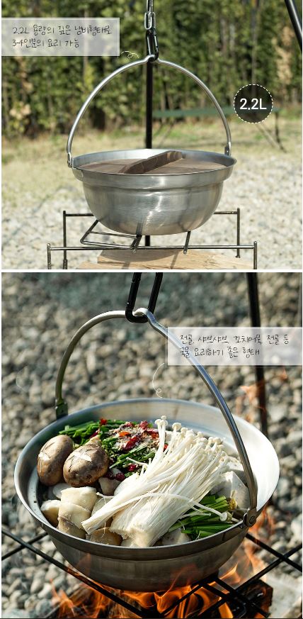 벨락 나베 냄비 코펠 전골 식기 캠핑 모닥불 화로 26cm