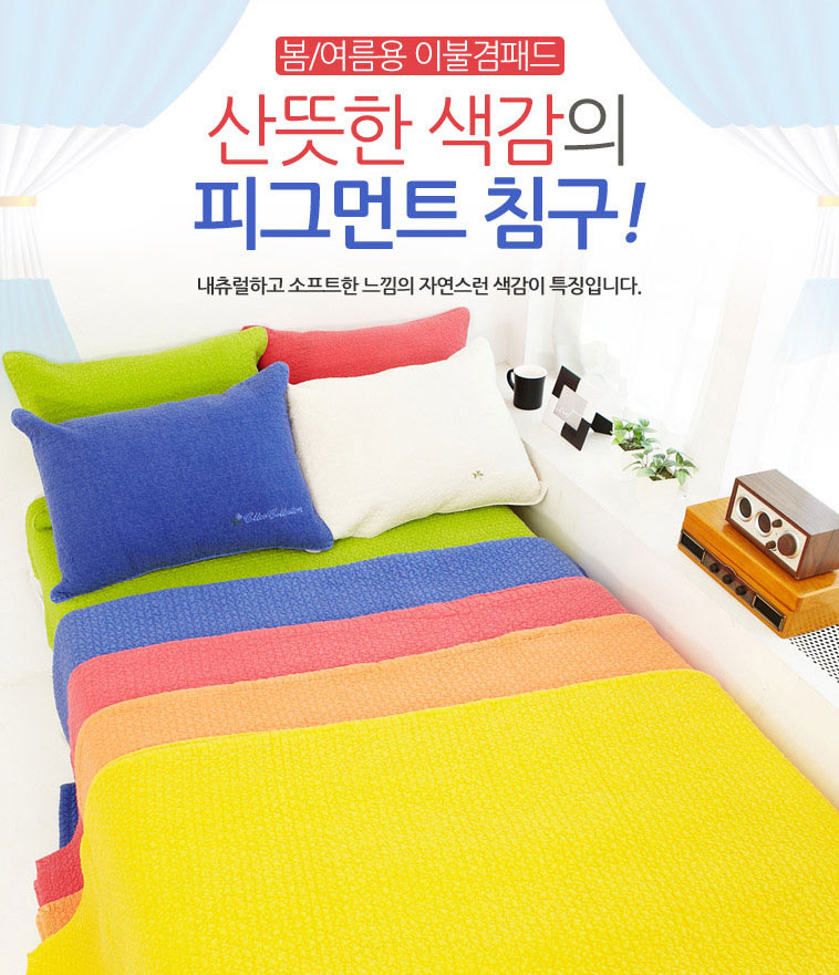 자연을 닮은 친구순면 피그먼트 패드 침대패드 이불60수 극강의 포근함 - 상세 이미지 2