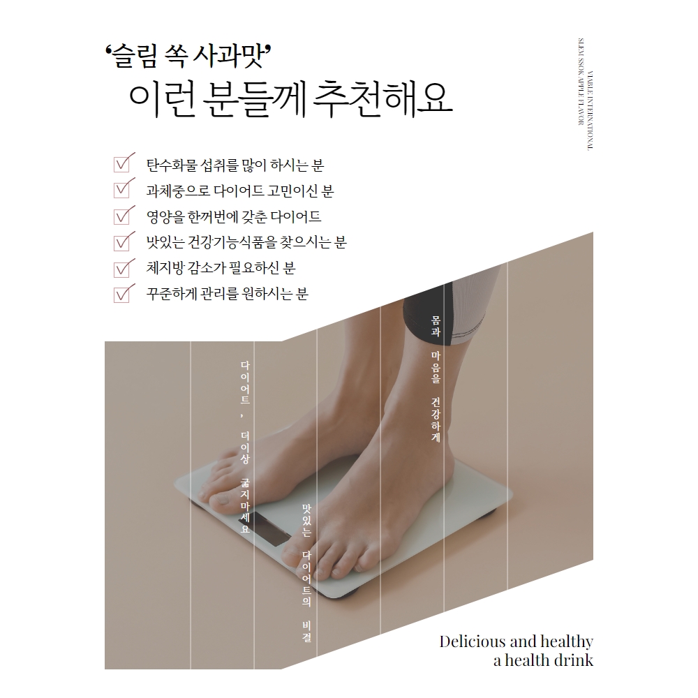 셀비아 SLIMSSOK 슬림쏙 체지방감소차 가르시니아캄보지아 이미지 2