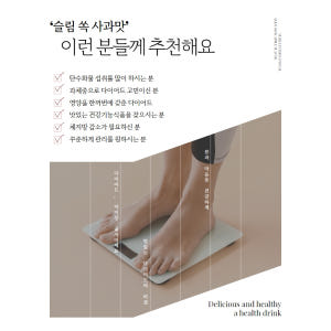 셀비아 SLIMSSOK 슬림쏙 체지방감소차 가르시니아캄보지아 맛있게 먹은 솔직 후기 - 상품 이미지 2