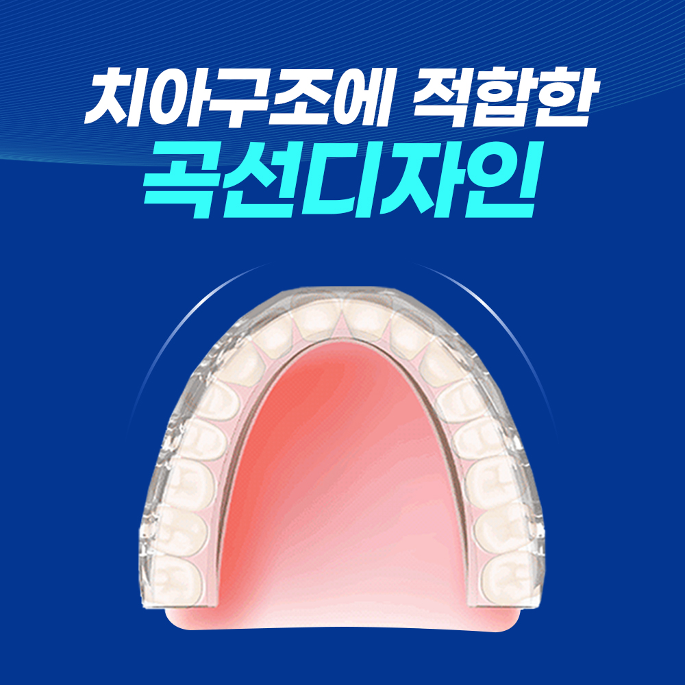 이갈이 마우스피스 방지 수면용 수면 스플린트 고요 S 상품 이미지