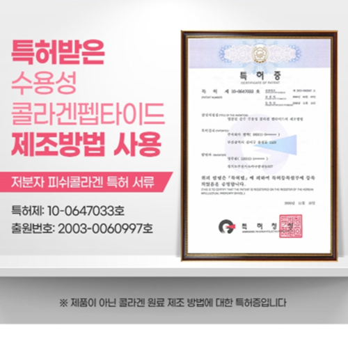 종근당 저분자 피쉬콜라겐 60포 2개월 엘라스틴 가수분해물 히알루론산 석류 비오틴 비타민 이미지 6