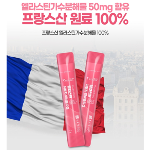 종근당 저분자 피쉬콜라겐 엘라스틴 가수분해물 히알루론산 석류 비타민C 60포, 3개 이미지 2