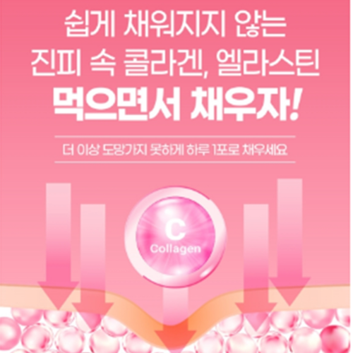 종근당 저분자 피쉬콜라겐 60포 2개월 엘라스틴 가수분해물 히알루론산 석류 비오틴 비타민 - 상세 이미지 5