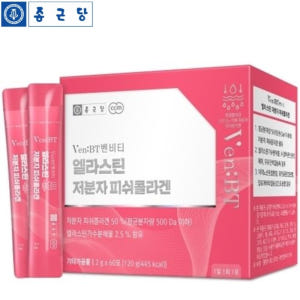 종근당 저분자 피쉬콜라겐 엘라스틴 가수분해물 히알루론산 석류 비타민C 6... 맛있게 먹은 솔직 후기 - 상품 이미지 1