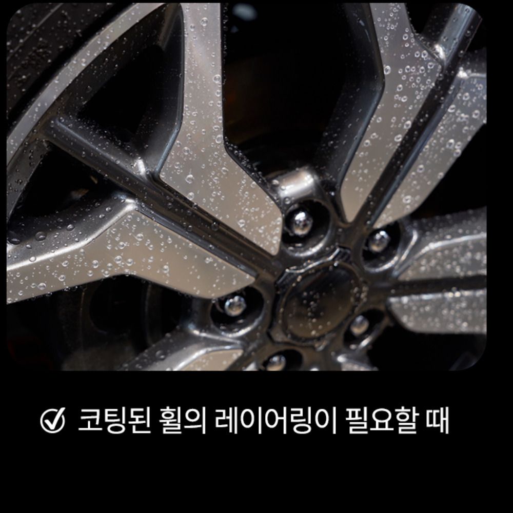 글로스브로 더스트쉴드 500ml 휠세정코팅제 - 상세 이미지 4