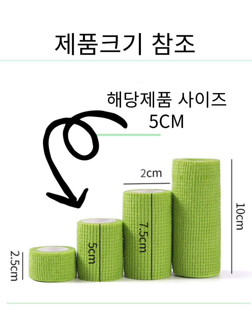 BC 코반 자가점착밴드 탄력붕대 자가접착붕대 7개세트 - 상세 이미지 2
