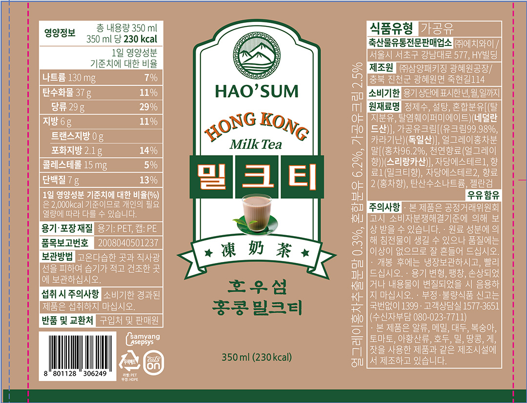 호우섬 홍콩 밀크티 350ml 6개입 - 상세 이미지 2