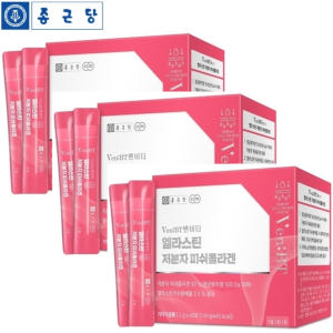 종근당 저분자 피쉬콜라겐 엘라스틴 가수분해물 히알루론산 석류 비타민C 6... 맛있게 먹은 솔직 후기 - 상품 이미지 1