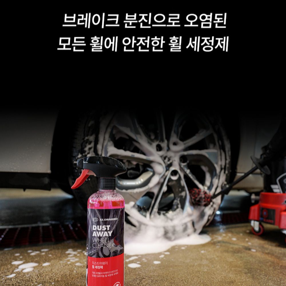 글로스브로 더스트어웨이 4L 휠클리너 대용량 갤런 - 상세 이미지 3
