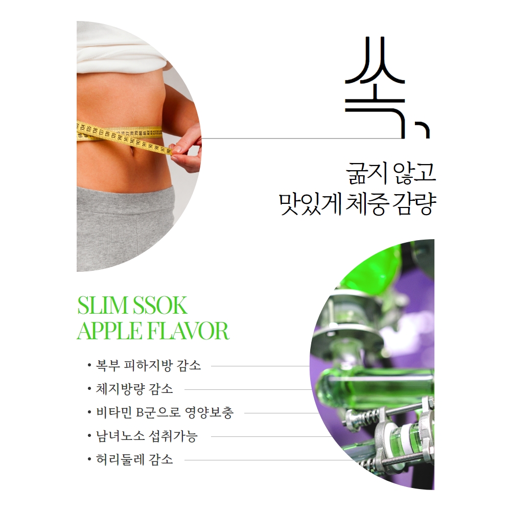 셀비아 SLIMSSOK 슬림쏙 체지방감소차 가르시니아캄보지아 이미지 3